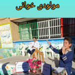 🎊 گرامیداشت میلاد حضرت زینب (س) و روز پرستار در دبستان شهیدان علایی و عصاری