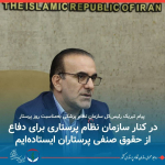 پیام تبریک رئیسکل سازمان نظام پزشکی بهمناسبت روز پرستار